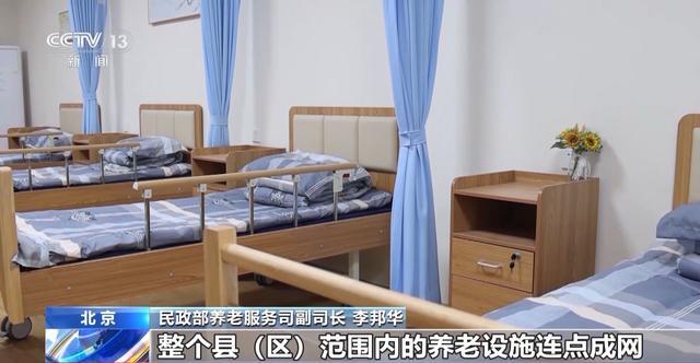 到2029年养老服务网络基本建成 中共中央、国务院发布养老相关意见解读