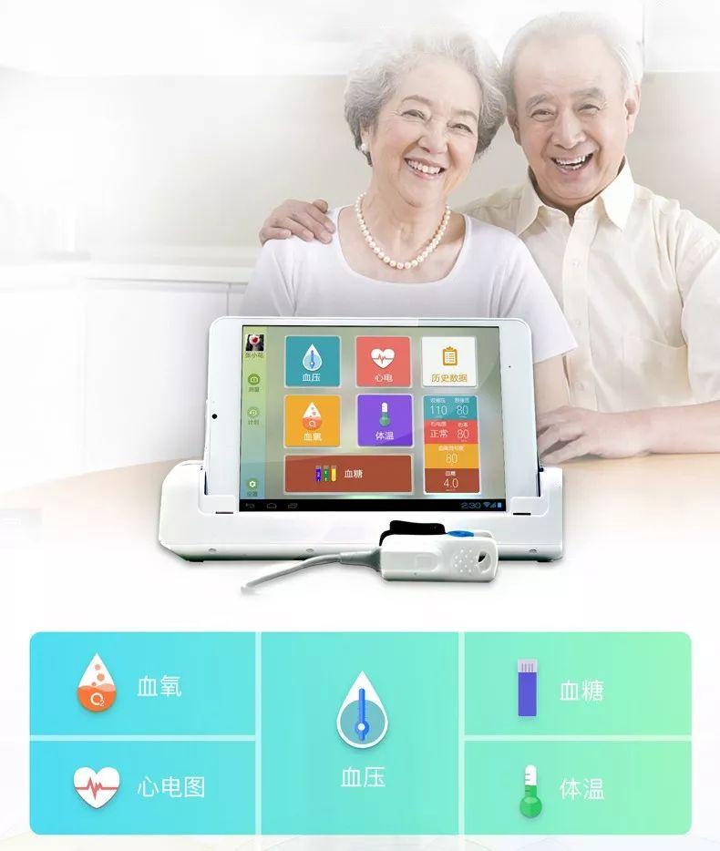 陪伴+健康 "智慧养老"产品助老人玩转智能时代