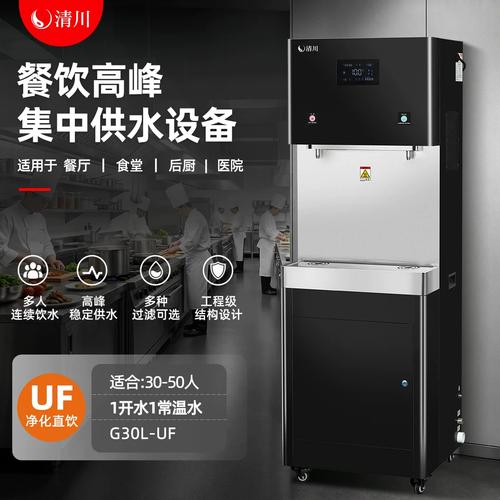 清川g30l工厂车间养老院商用直饮开水机器设备医院学校餐饮食饭堂