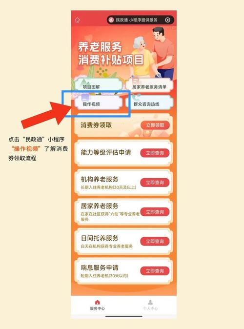 政府发"养老消费券",失能老年人每月最高补贴800元!